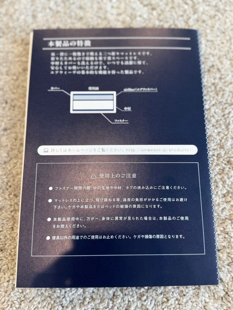 エアウィーヴ　マットレススマートZ シングル