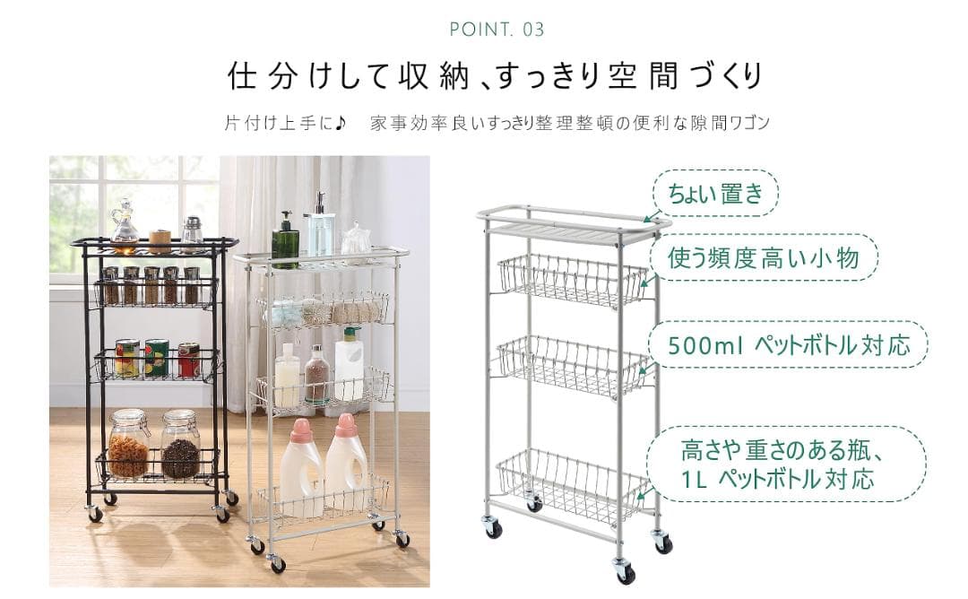 スリム 隙間収納 ラック 収納ワゴン キャスター付き スチール製
