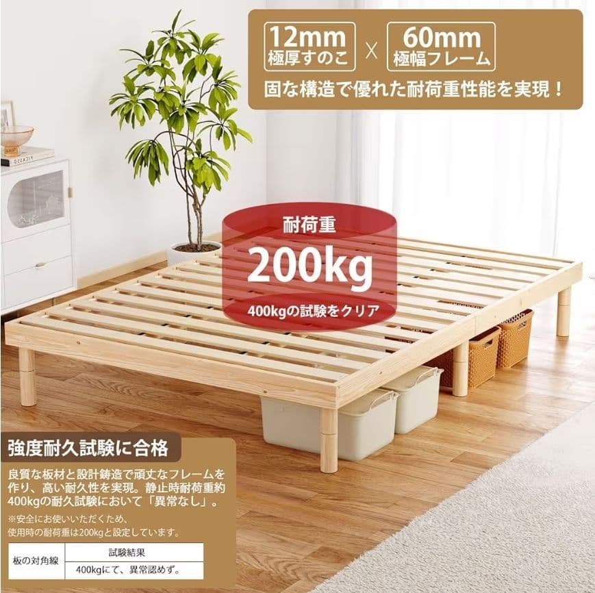 すのこベッド シングル 天然パイン 3段階調節 耐荷重200kg 湿気対策