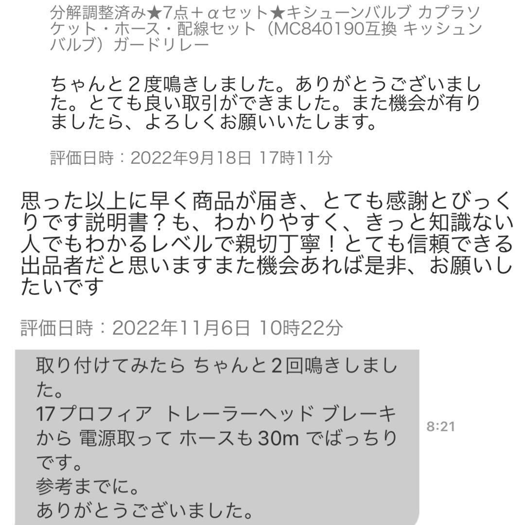 【ガードリレー/キシューンバルブセット】排気バルブ 三菱純正互換 キッシュン