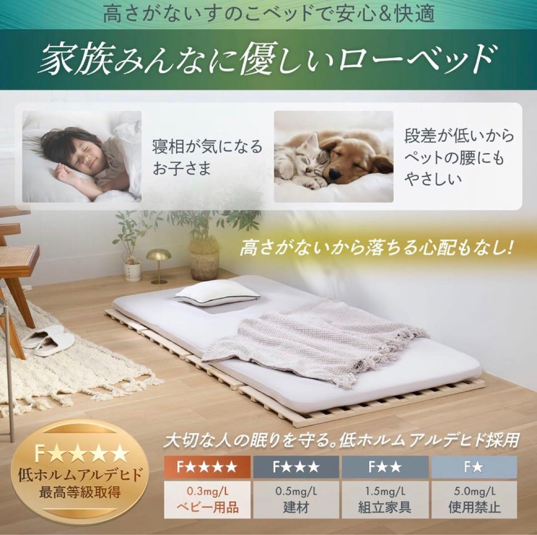 【未使用品】GOKUMIN ベッド セミダブル 天然桐 すのこベッド