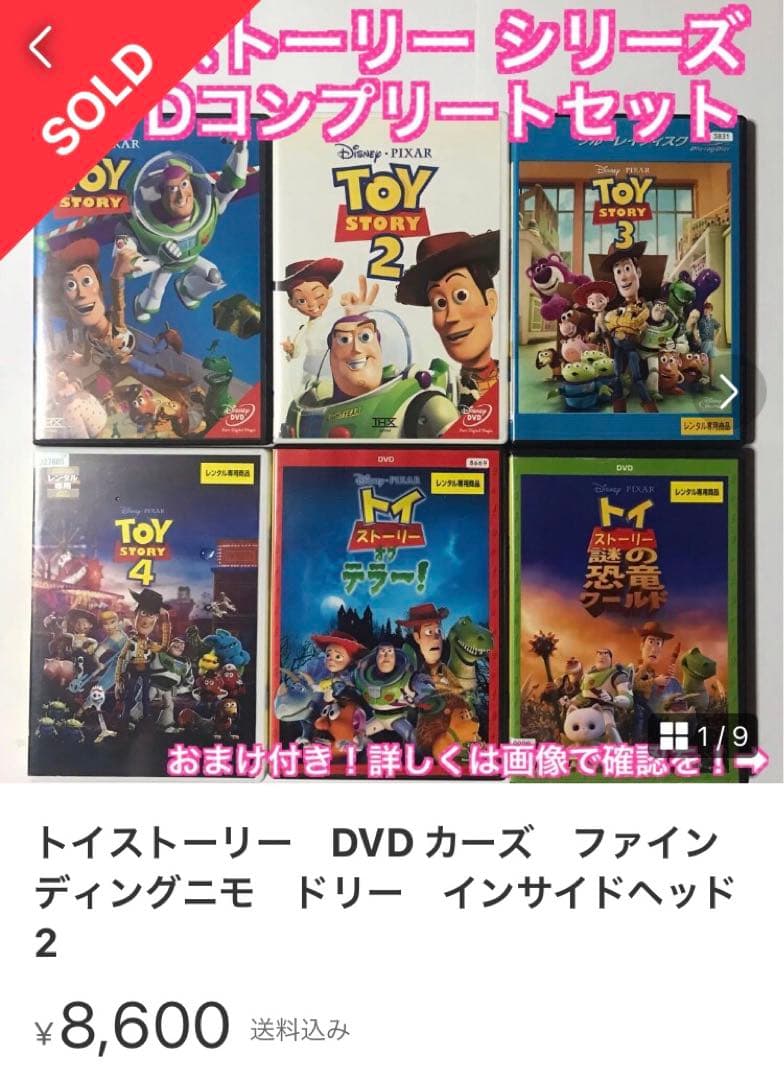 トイストーリー　DVD カーズ　ファインディングニモ　ドリー　インサイドヘッド2