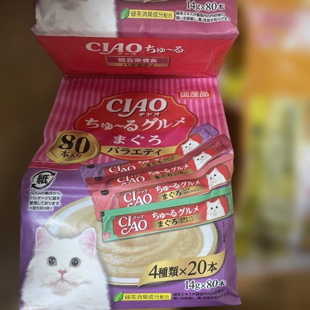 CIAO ちゅーる バラエティ 44本入り 80本入り 計548本