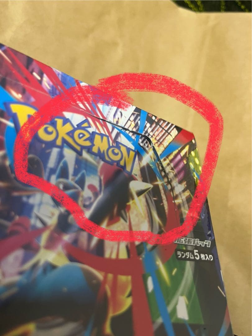 ふ*ん様 ポケモン メガブレイブ ランダム5枚入り