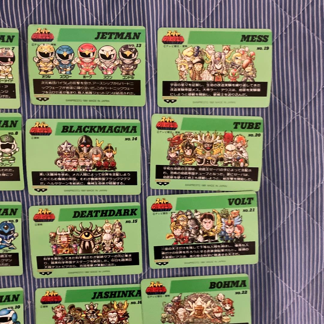 スーパー戦隊倶楽部　カード　24枚セット
