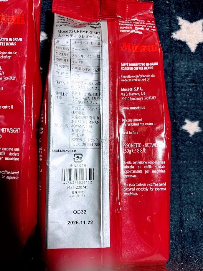 未開封 デロンギ コーヒー豆 ロッサ MB250-RO EV CR 8袋セット