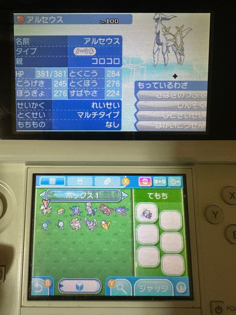 配布あり‼️ポケットモンスタームーン　 外箱なし