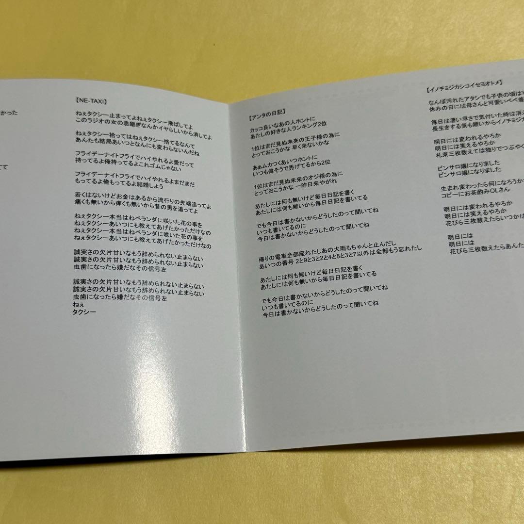 クリープハイプ 廃盤CD 帯付き When I was young, レア