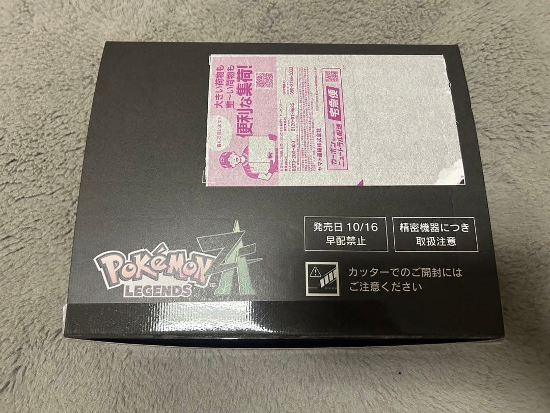 ポケモン レジェンズ Z-A