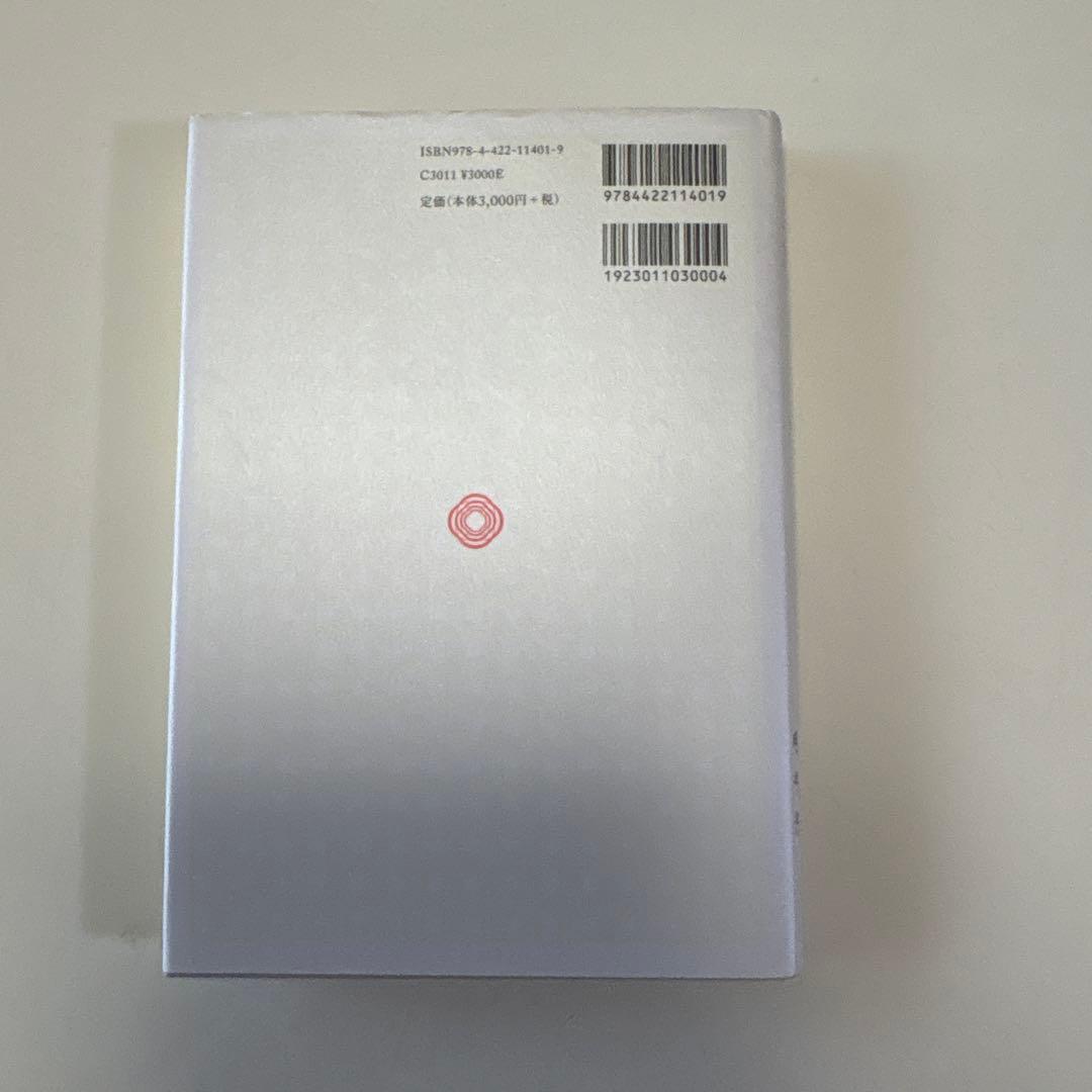 臨床におけるナルシシズム