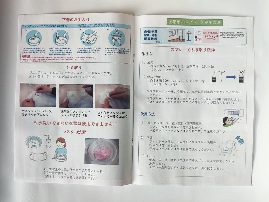 【新品アウトレット】SUPER洗剤革命 業務用5㎏
