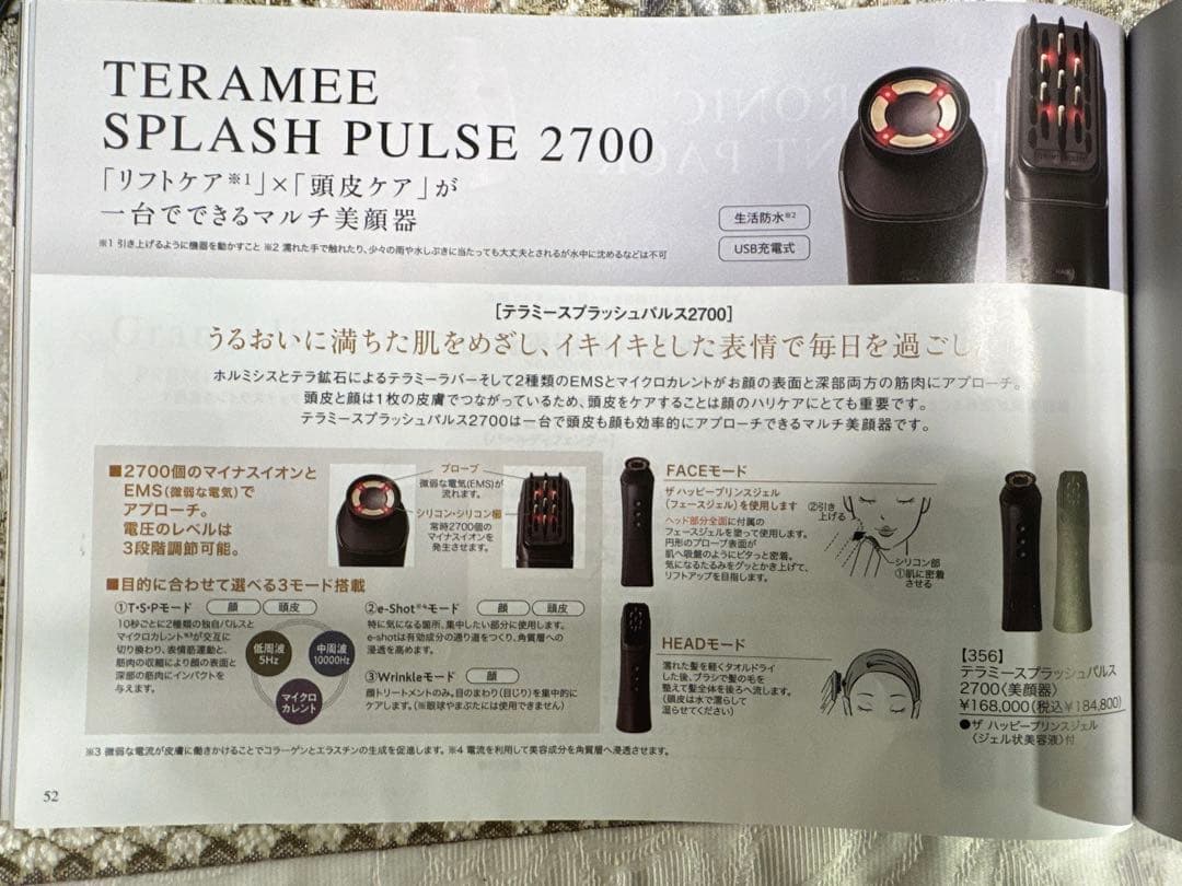 定価184,000円✨美顔器 SPLASH PULSE 2700✨新品未使用