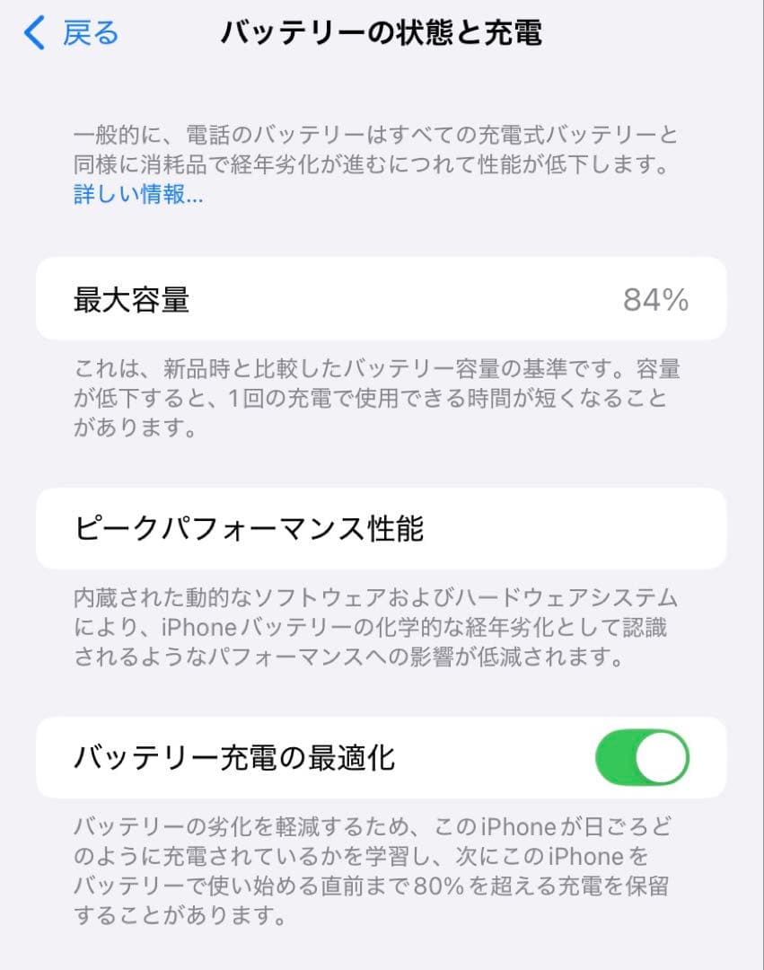 美品 iPhone 11 64GB
