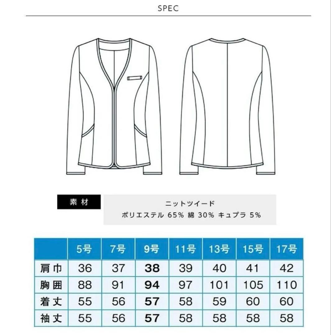 【新品未使用タグ付き】事務服　ニットジャケット（カーディガンジャケット）　17号