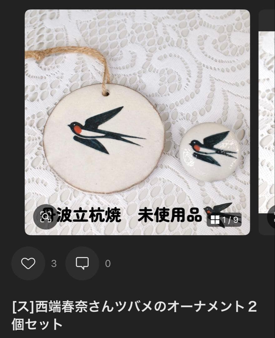 【Samercifyさま専用】西端春奈さんツバメのお椀・小丼