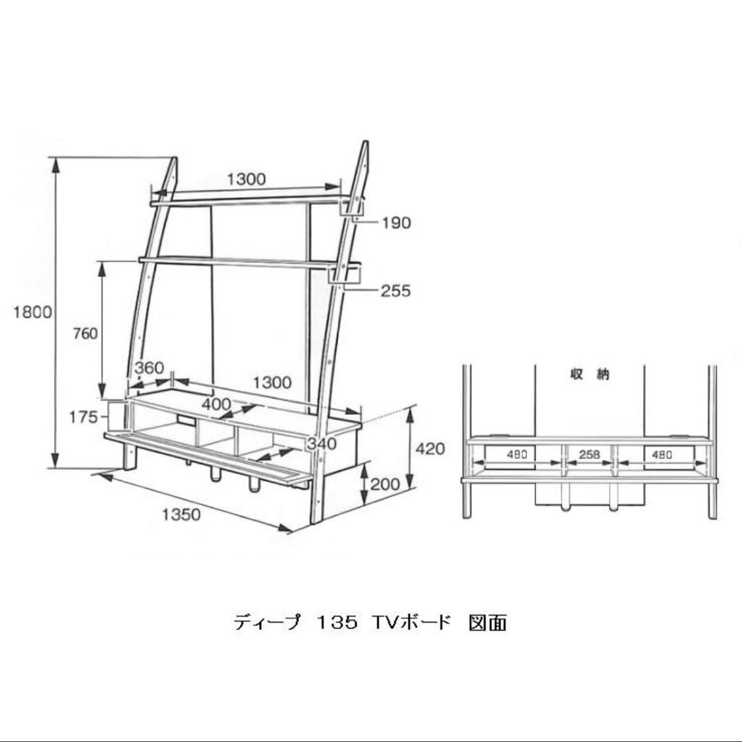 【送料込み】DEEP テレビ台 マルヨシ民芸家具 幅135 日本製 コンセント付