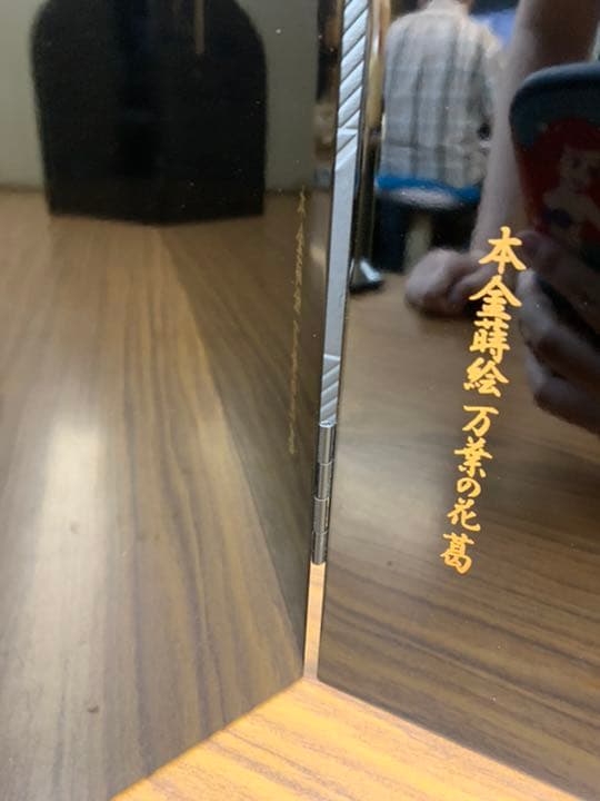 屏風　本金蒔絵　万葉こ花葛　雛人形　道具