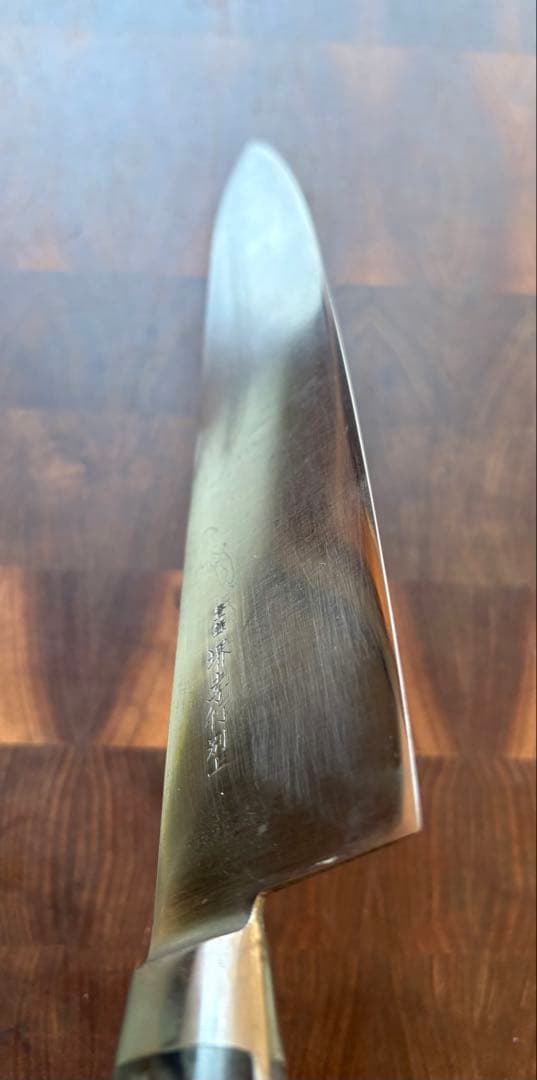 堺孝行　別上　牛刀　270mm 9寸　包丁　全鋼　洋包丁　研ぎ済　ハガネ