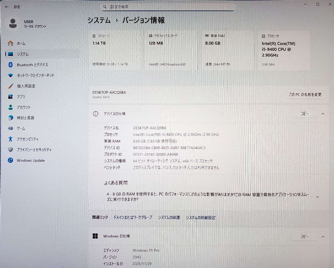 DELL i5 SSD256GB メモリ8GB Win11 Office