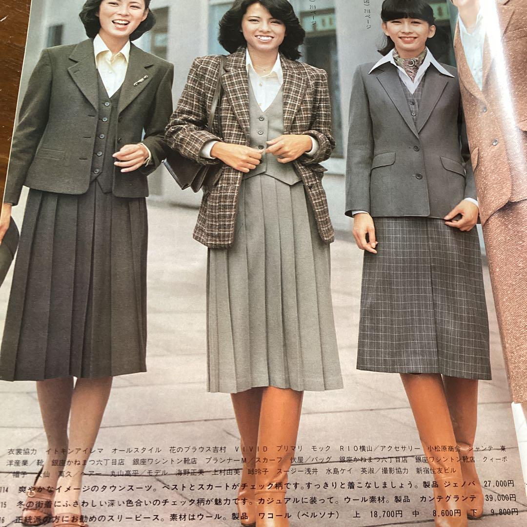 家庭洋裁 冬のスタイル集 12月号