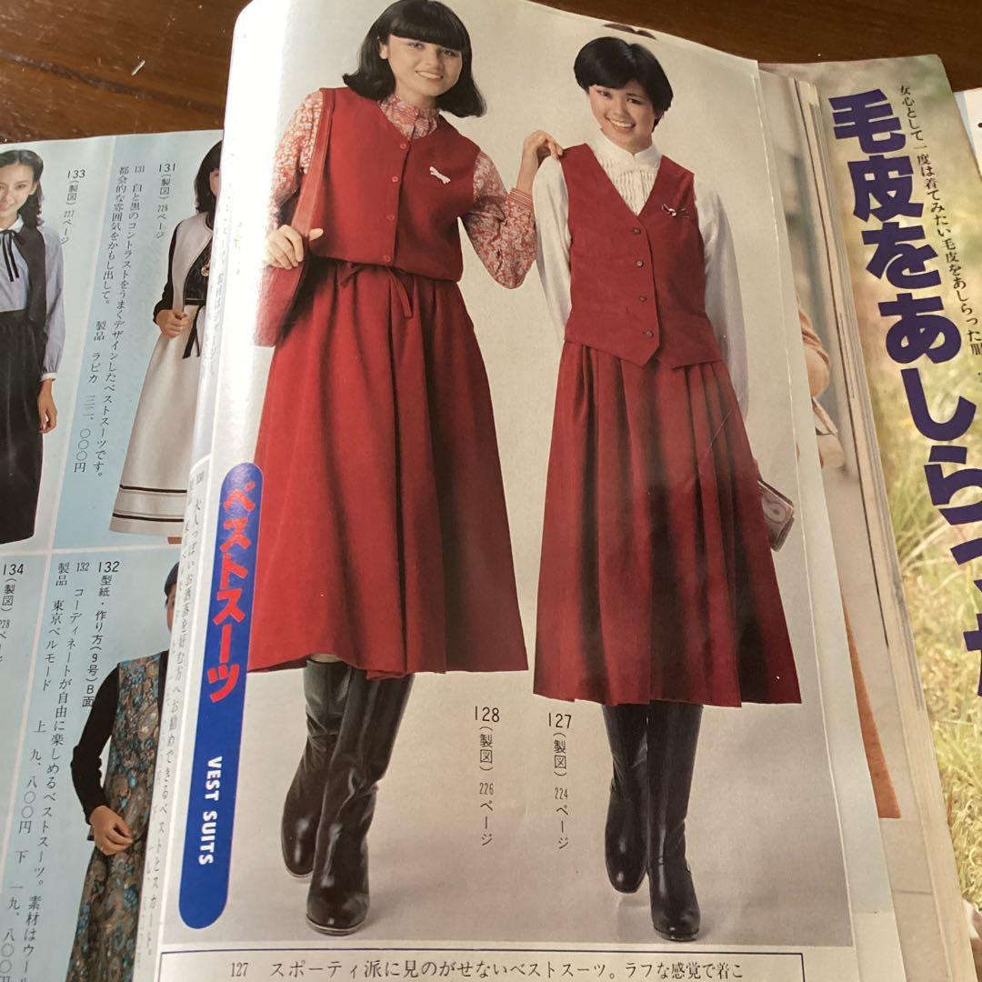 家庭洋裁 冬のスタイル集 12月号