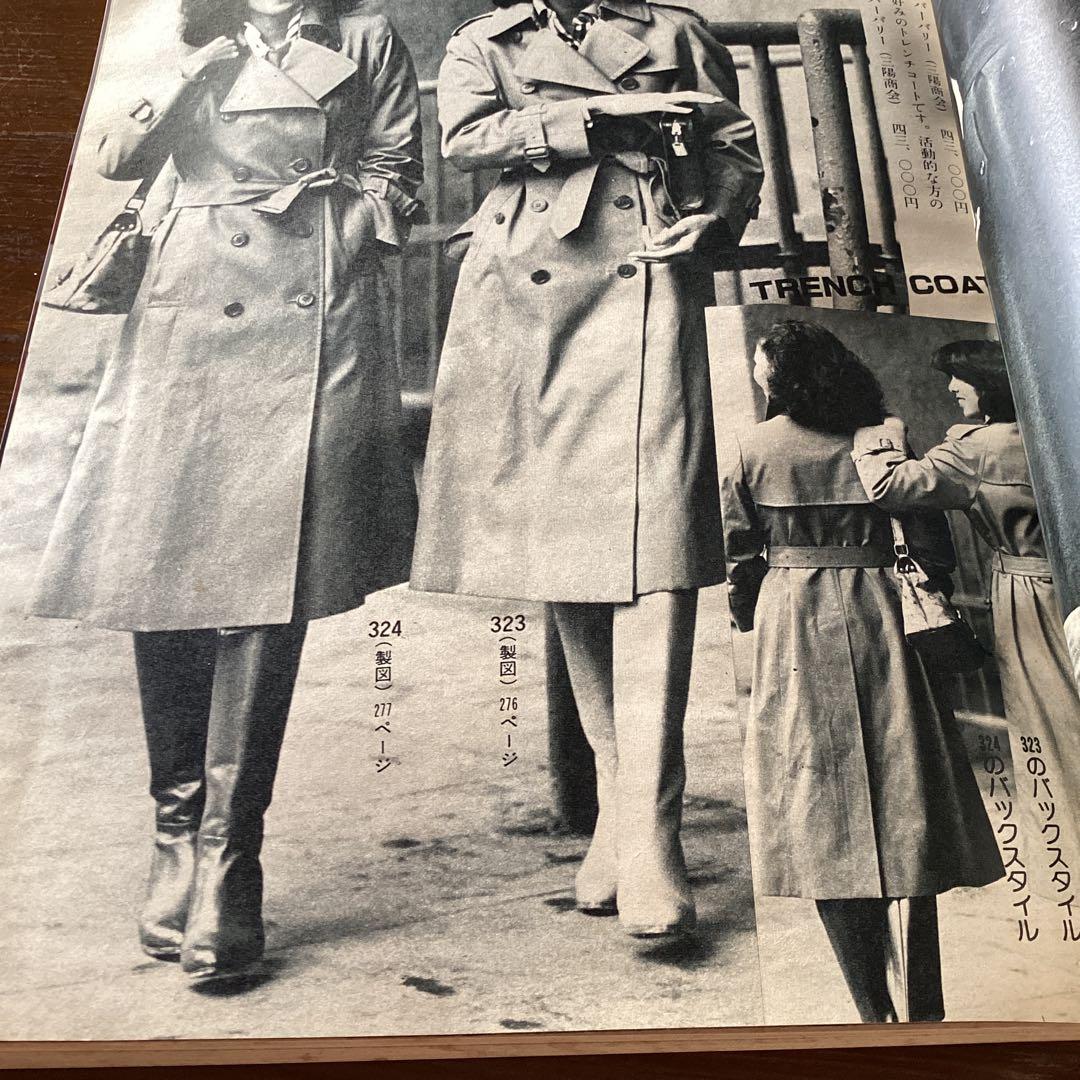 家庭洋裁 冬のスタイル集 12月号