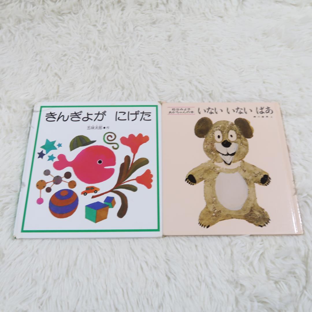 絵本まとめ売り　44冊セット　乳児　幼児　0歳　1歳　2歳 3歳 4歳 5歳