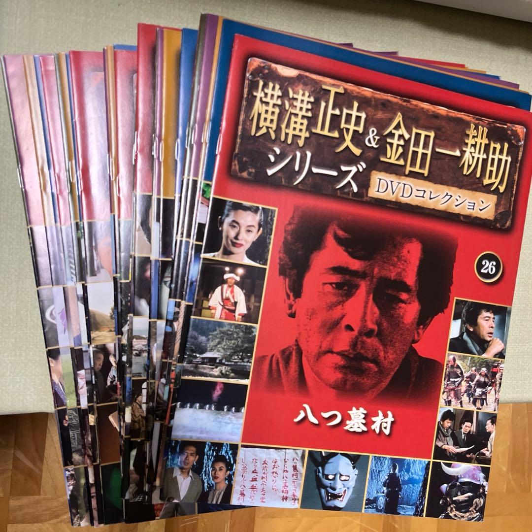【美品】横溝正史&金田一耕助 シリーズDVDコレクション No.26-55