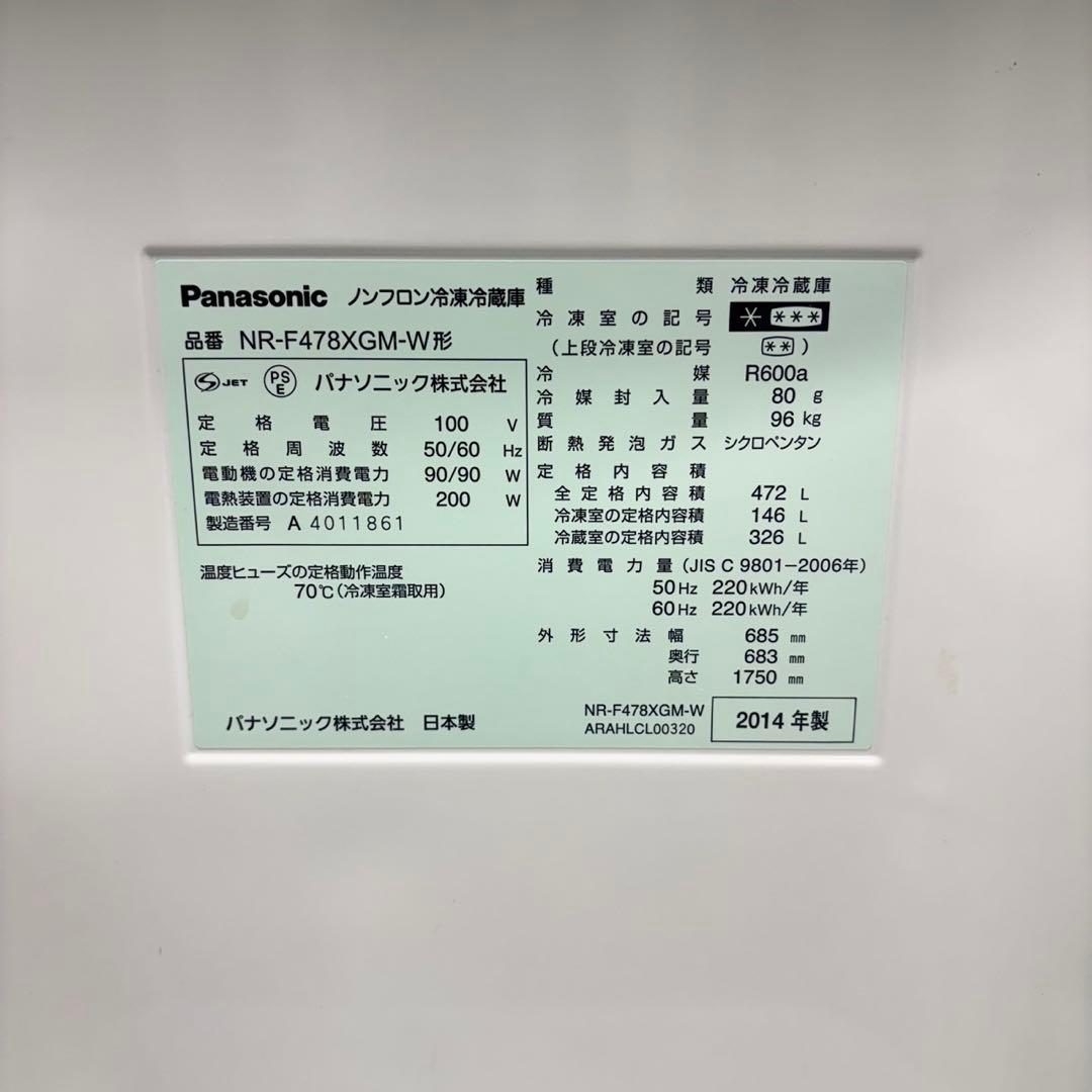 564 パナソニック　大型冷蔵庫　400L強　小型　家庭用　観音開き　自動製氷