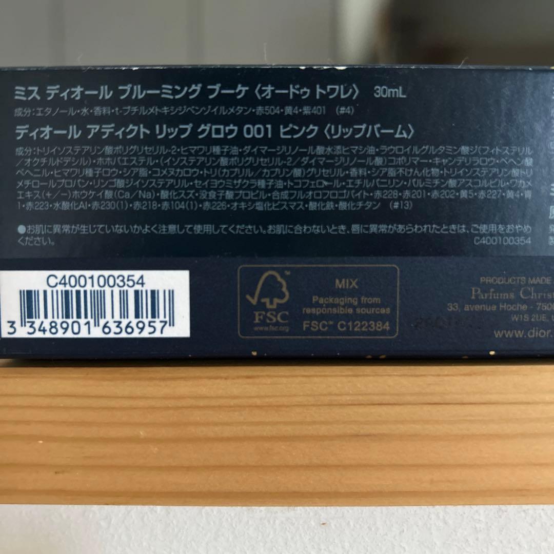 ディオール ミス ディオール コフレ