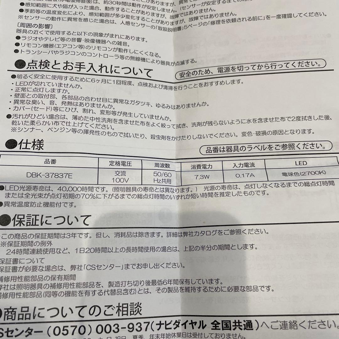 DAIKO LEDブラケット２個 、LEDダウンライト３個セット