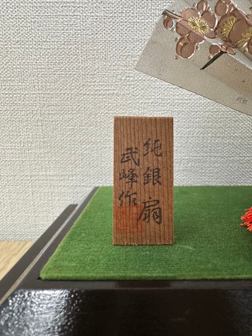 純銀製飾り扇　武峰作　純銀細工