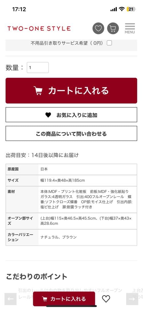 オープンボード カフェ1200OP ナチュラル