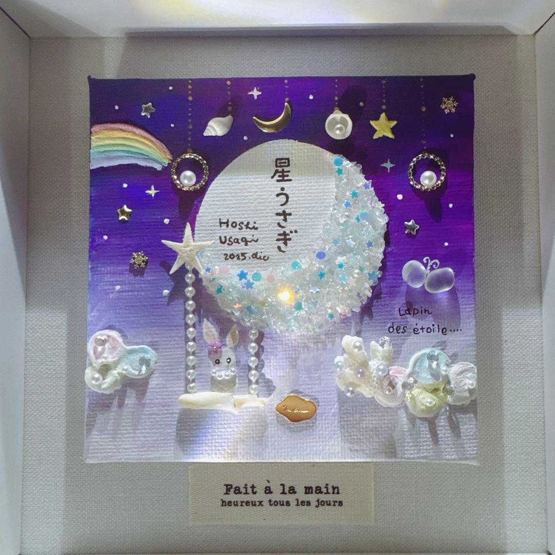 ꫛꫀꪝ✧‧˚シーグラスアート「星うさぎ」~願いを叶えるお守り~イラスト 貝殻