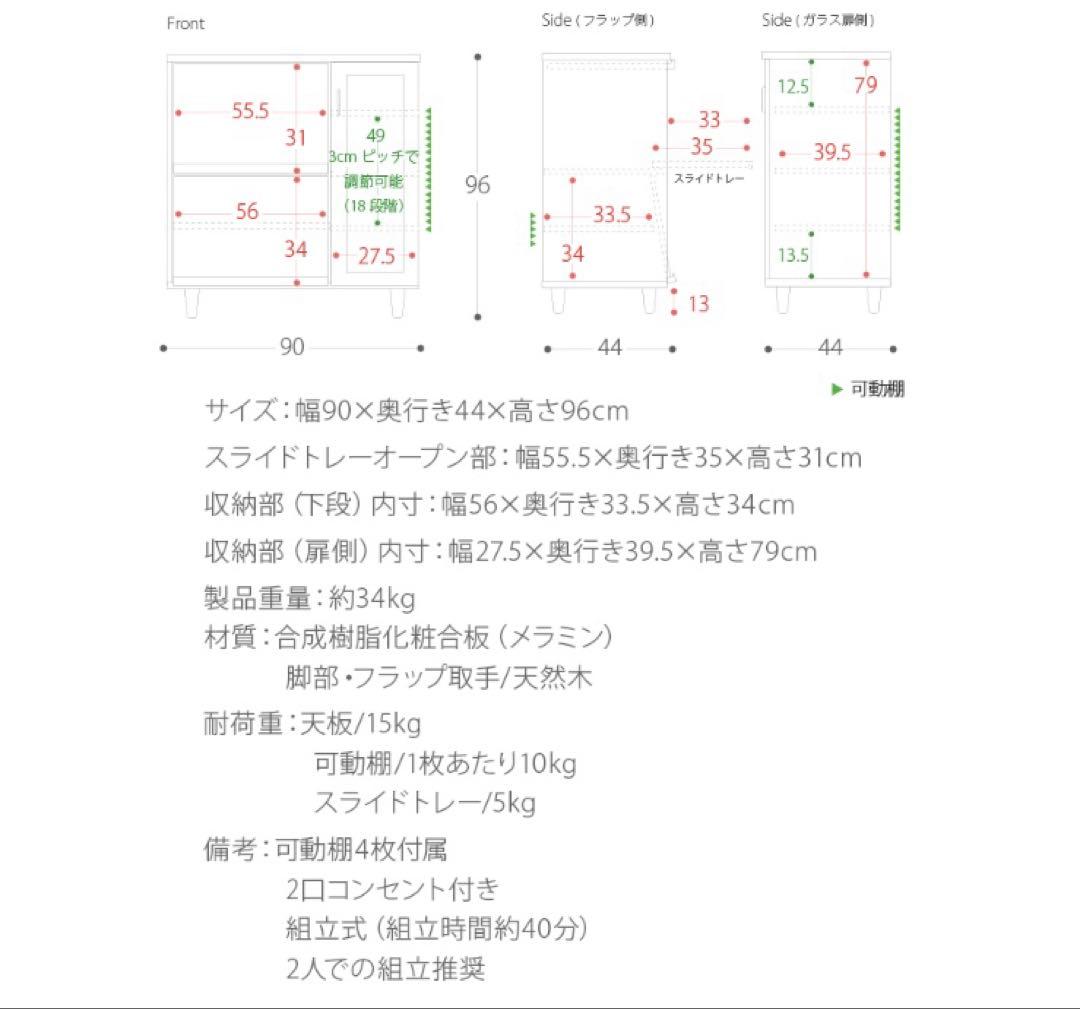 キッチン収納棚
