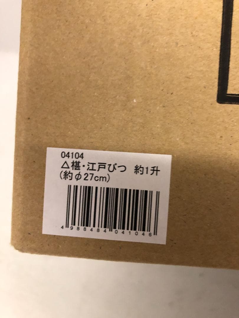 ヤマコー 椹　江戸びつ 約1升　約φ27cm おひつ ⑵