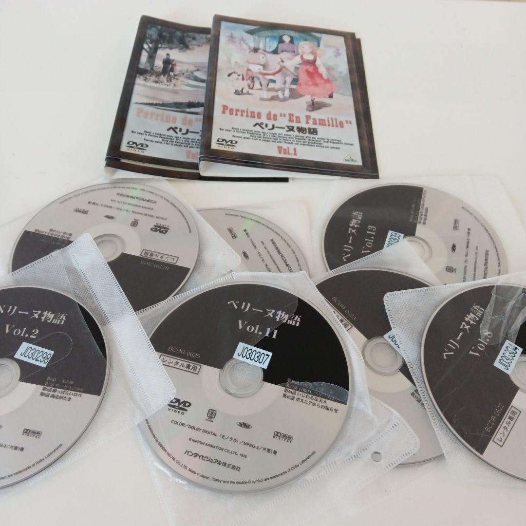 Perrine de \"En Famille\" ペリーヌ物語 DVD