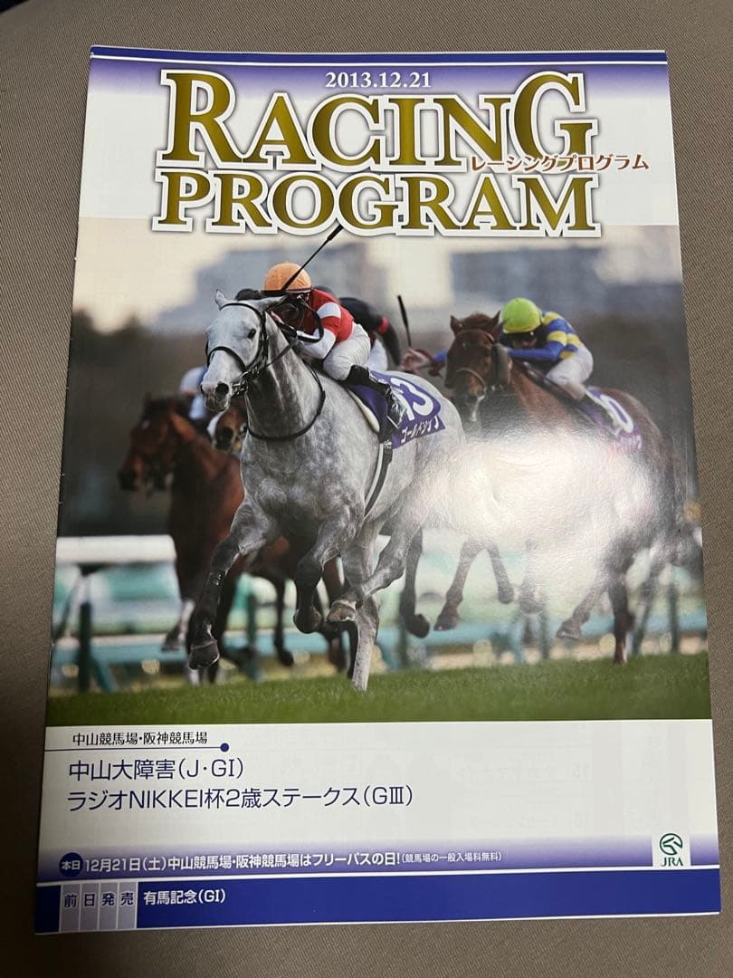 ゴールドシップ 激レア クリアファイル 8枚セット おがわじゅり おまけ付き