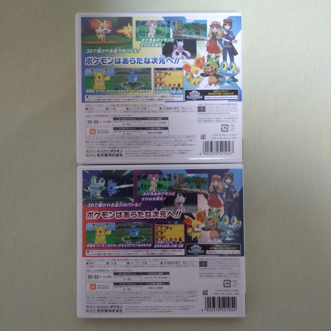 ポケットモンスター X Y