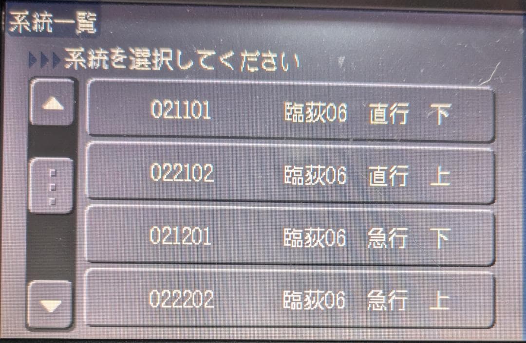 紅*車様 Clarion CA-6000用 音声合成データカード