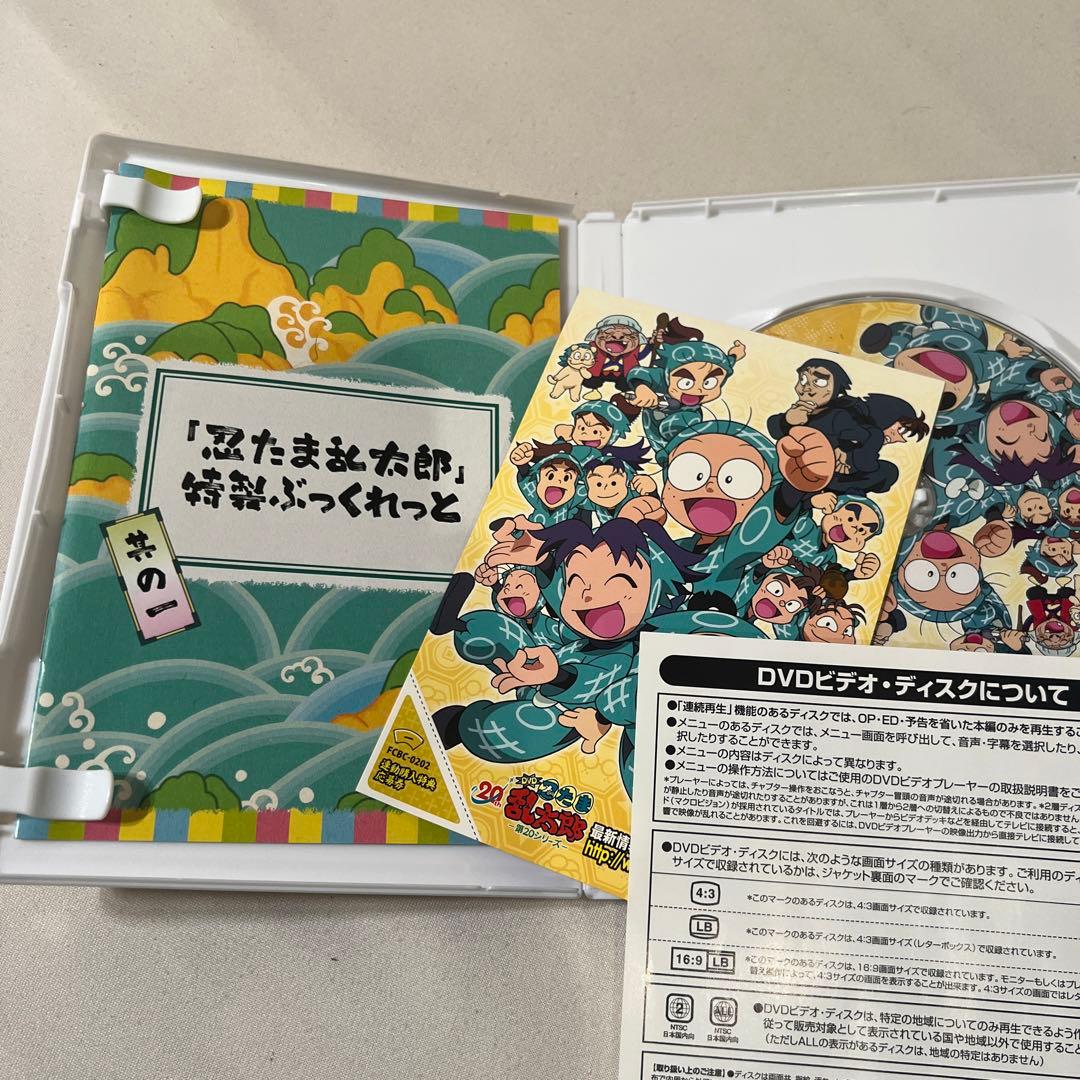 忍たま乱太郎 アニメ DVD 第20シリーズ 一の段