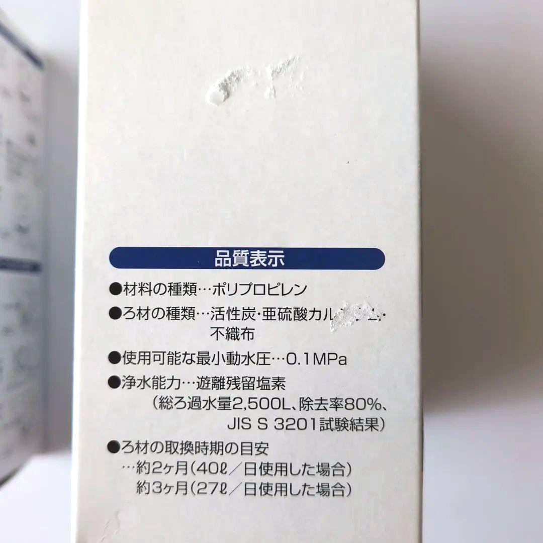 新品未使用　フリーサイエンスのキッチン用「素粒水」 交換用 2個セット