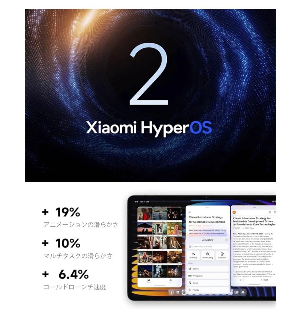 Xiaomi Pad 7 グレー　8GB+128GB フィルム貼り付け済み
