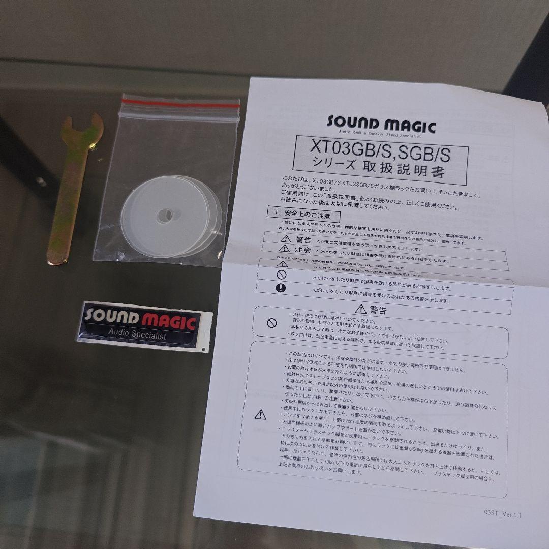 SOUNDMAGIC オーディオラック(3段合わせガラスラック)　XT03GB