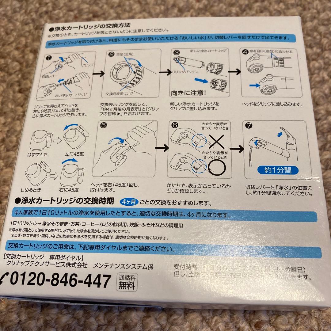 JF20TK クリナップ純正　浄水器カートリッジ 3個セット