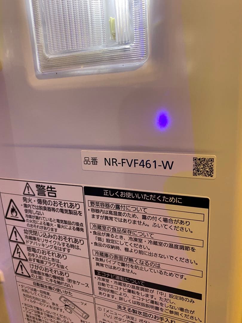 Panasonic 冷蔵庫 NR-FVF461-W 455L 中古品フレンチドア
