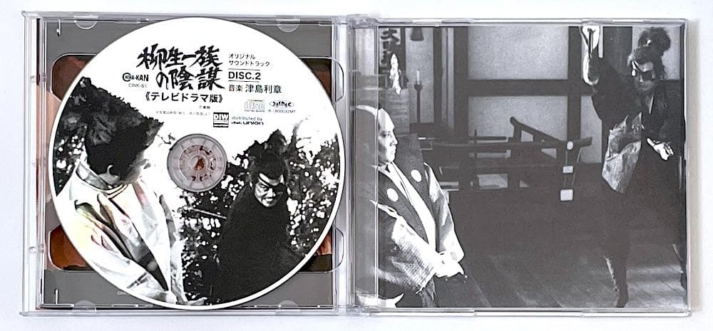 廃盤 最終盤 帯付き CD 柳生一族の陰謀 オリジナル・サウンドトラック