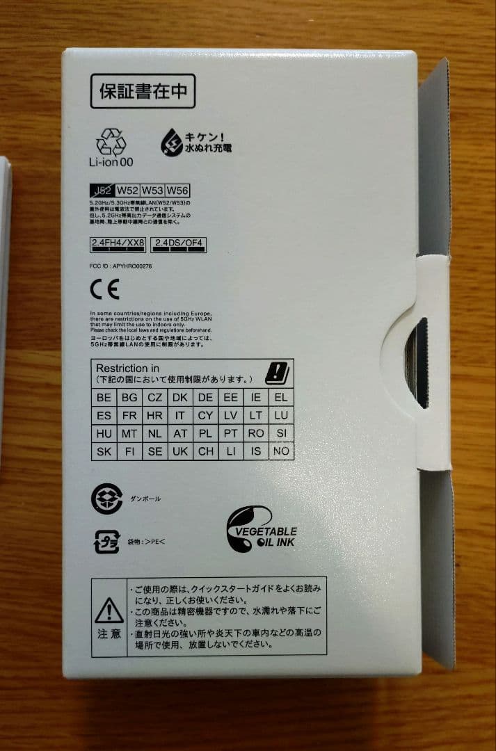 AQUOS sense3 lite（SH-RM12/simフリー）