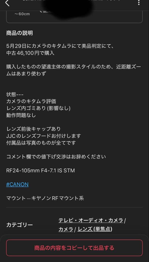 Canon RF24-105mm F4-7.1 IS STM RFマウント