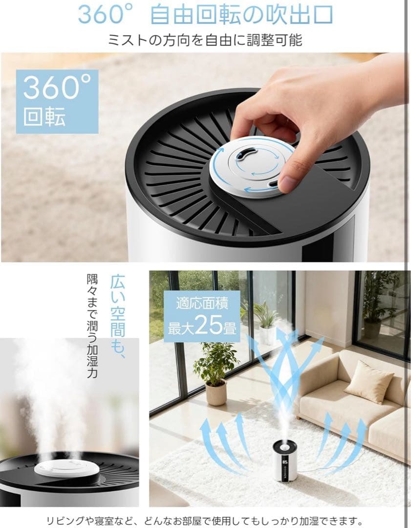 新品未使用 加湿器 卓上 小型 大容量 5L【冬新登場・知能恒湿】 超音波式